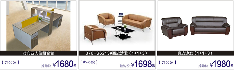 办公家具,富邦红树湾国际家具,深圳家具卖场,家具网上商城